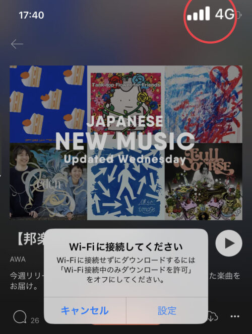 Wi-Fiに接続してください