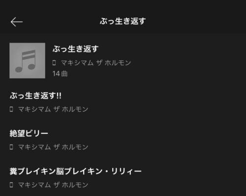 購入する楽曲からオフライン再生可能