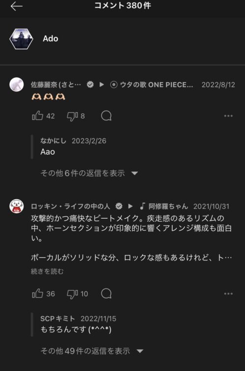 コメント一覧