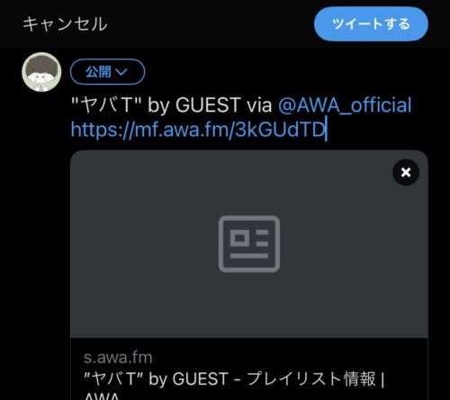 Twitterにツイート