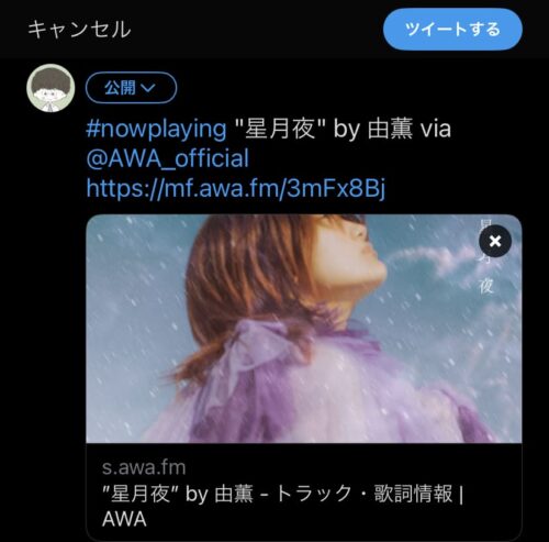 ツイッターでシェア