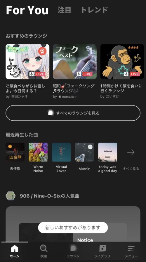 ホーム画面