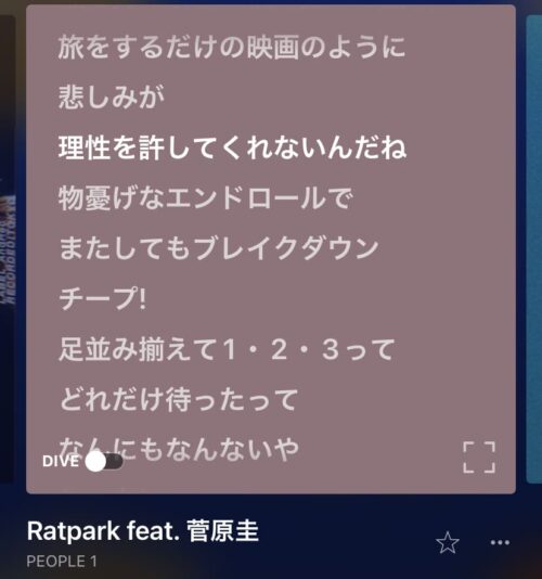 歌詞一覧