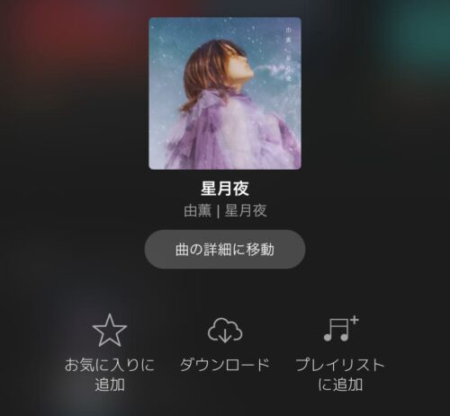 お気に入りに追加・ダウンロード