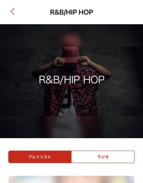 R＆B HIPHOPのプレイリスト