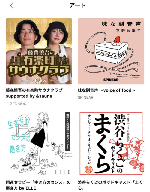 アート