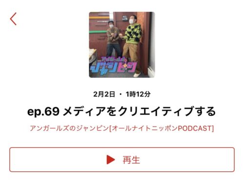再生