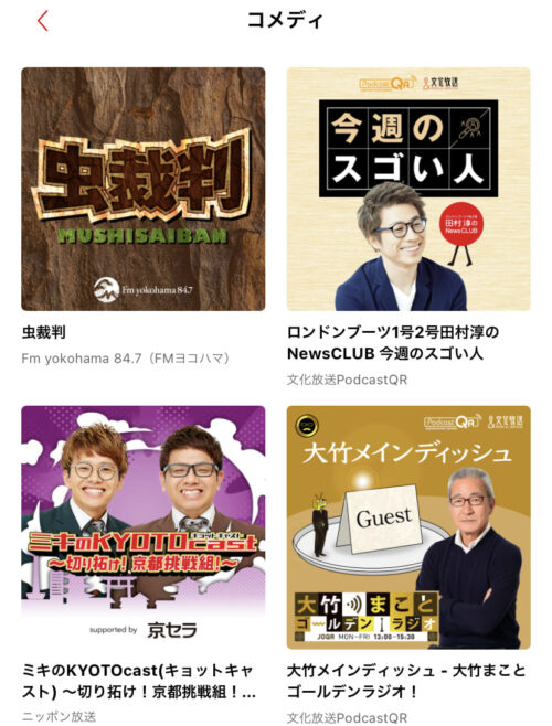 コメデイー