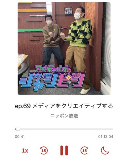全再生画面