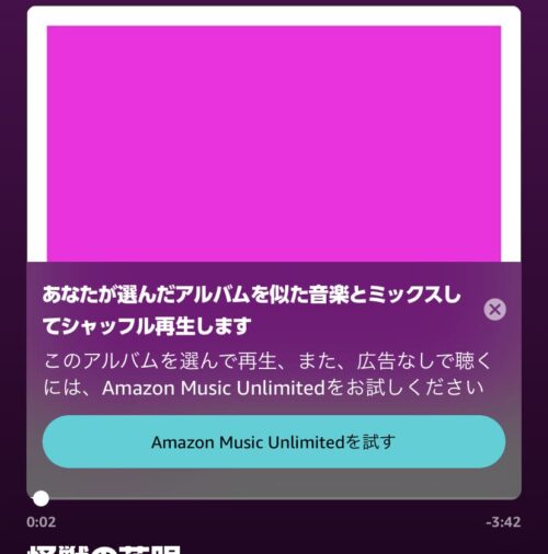 Unlimitedを試す