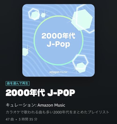 2000年代JPOP