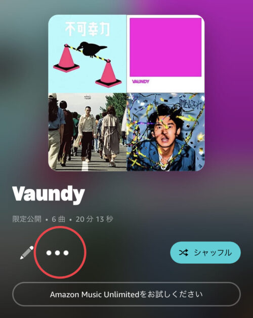 ・・・をタップ