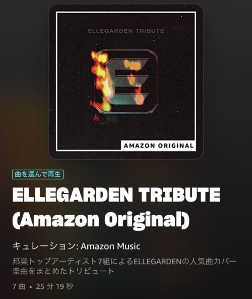 ELLEGARDEN TRIBUTE