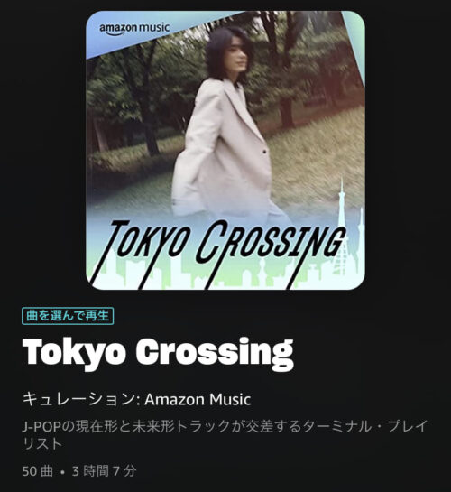 Tokyo Crossing