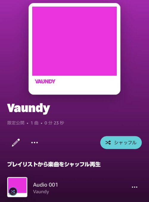 プレイリスト完成