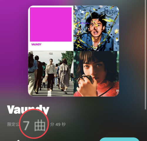 曲の追加完了