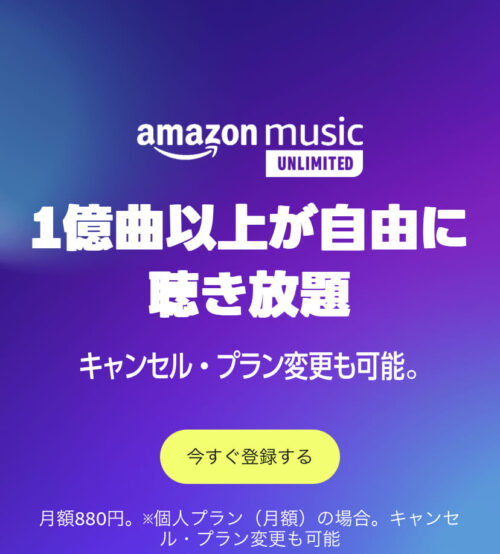 今すぐ登録する