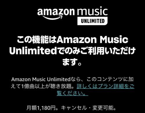 Unlimitedのみ利用