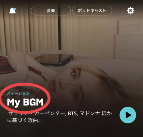 My BGMの再生