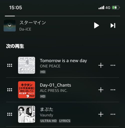 次の再生曲一覧