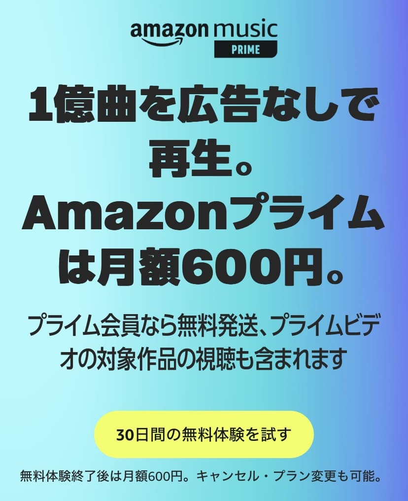 無料体験を試す